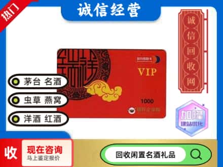 河源购物卡回收瑞祥商联卡.jpg
