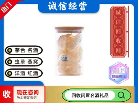河源回收散燕窝